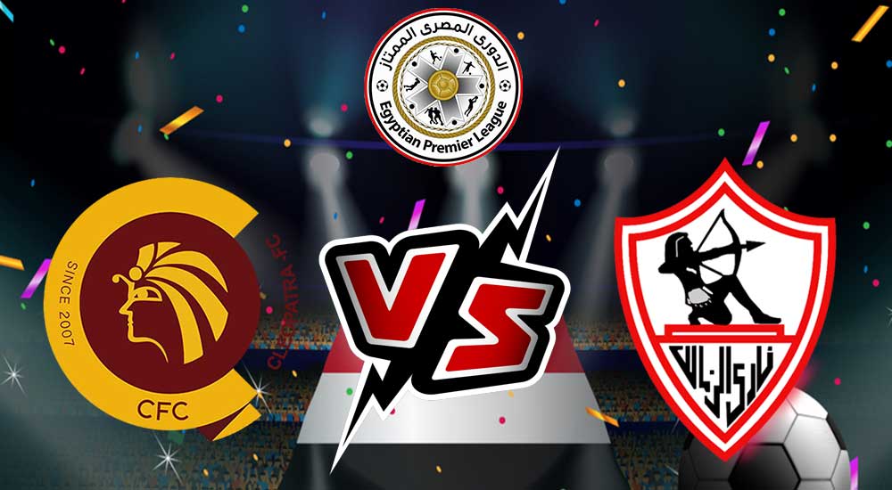 مشاهدة مباراة الزمالك و سيراميكا كليوباترا بث مباشر 28-06-2022 Zamalek vs  Ceramica Cleopatra | كورة جول